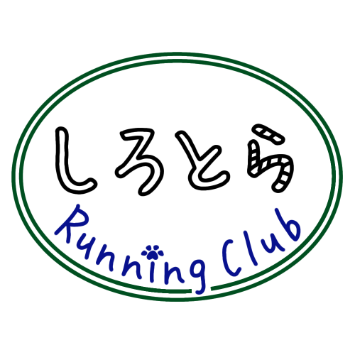 しろとら Running Club ロゴ